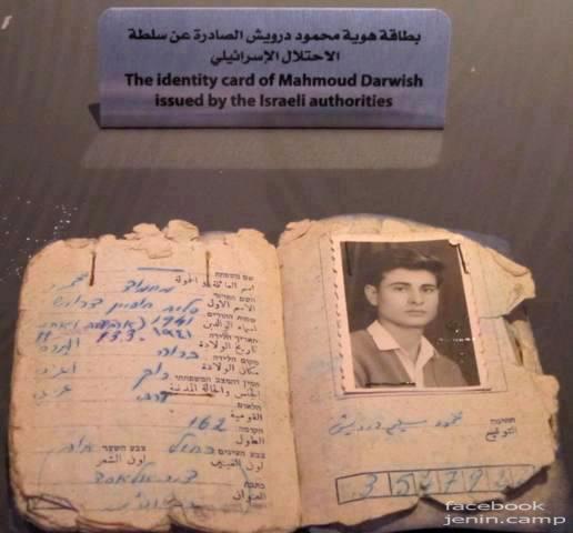 صورة لقرية البروه - فلسطين: : هوية محمود درويش الصادرة من الإحتلال