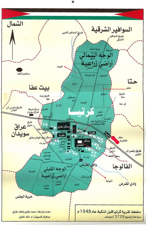 صورة لقرية كرتيا - فلسطين: : مخطط قرية كرتيا قبل النكبة، إعداد محمد وناهد مغازي