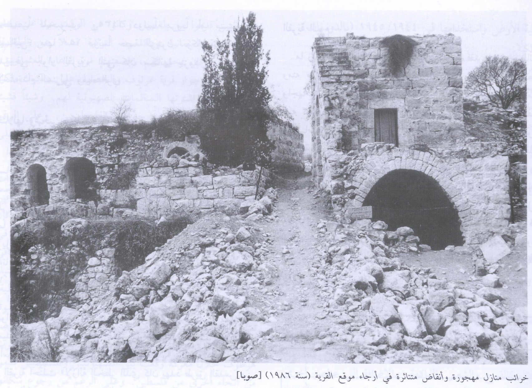 صورة لقرية صوبا - فلسطين: : منظر لاحدى بيوت القرية المدمرة والمطهرة عرقياً، اُنقر الصورة لتكبيرها. 1986