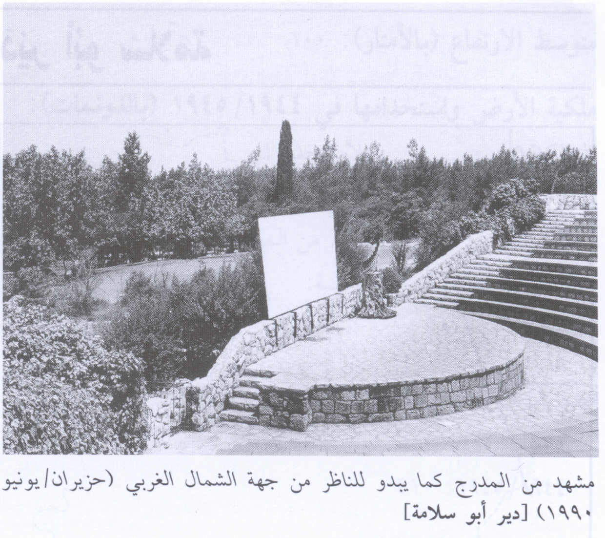صورة لقرية دير أبو سلمه - فلسطين: : منظر من مدرج بني في القرية المدمرة في الاتجاه الشمالي الغربي، اُنقر الصورة لتكبيرها. 1990